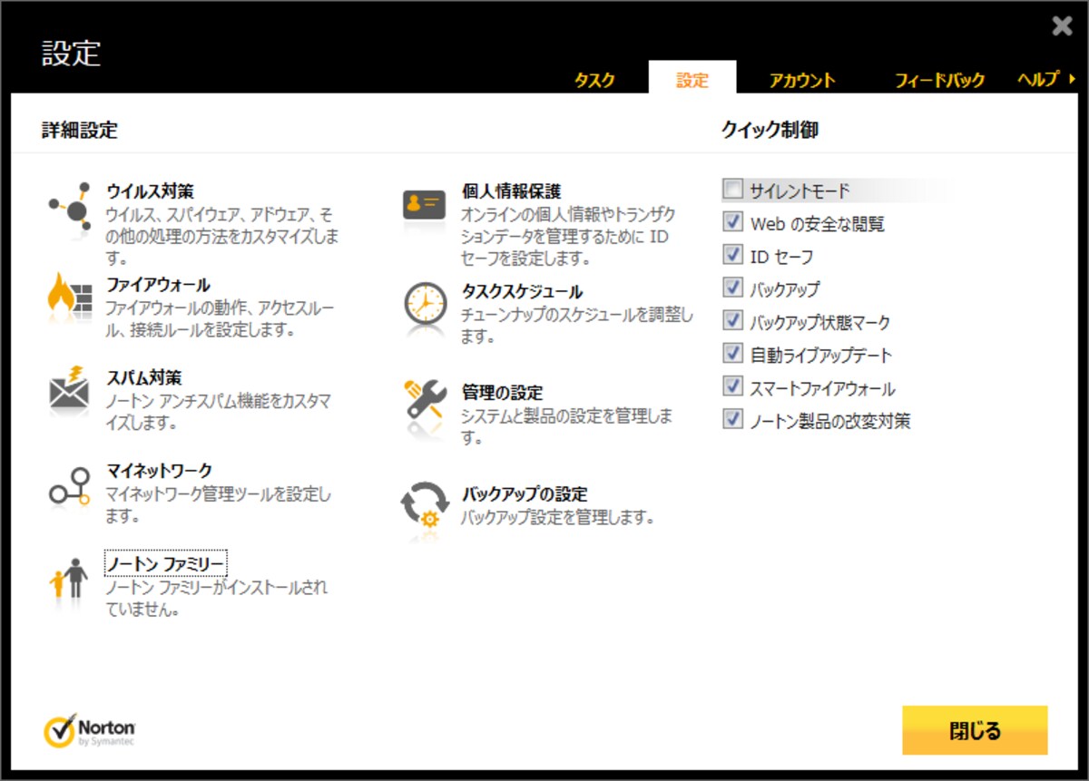「ノートンセキュリティ with バックアップ」で設定できる項目です