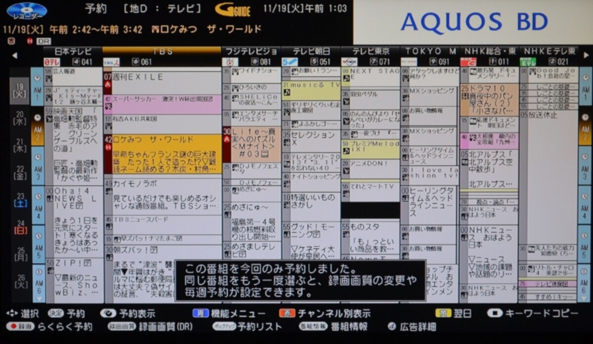 epg