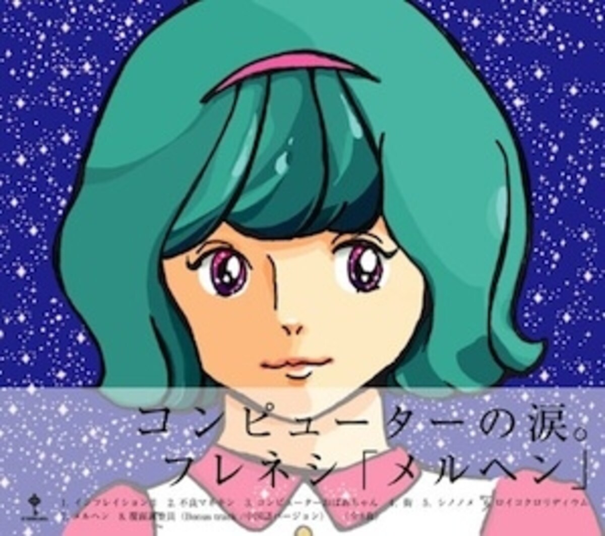 meruhen