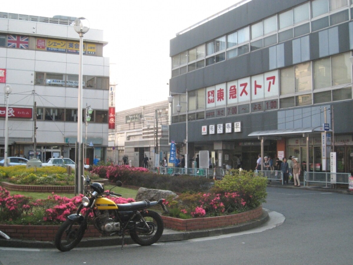祐天寺駅