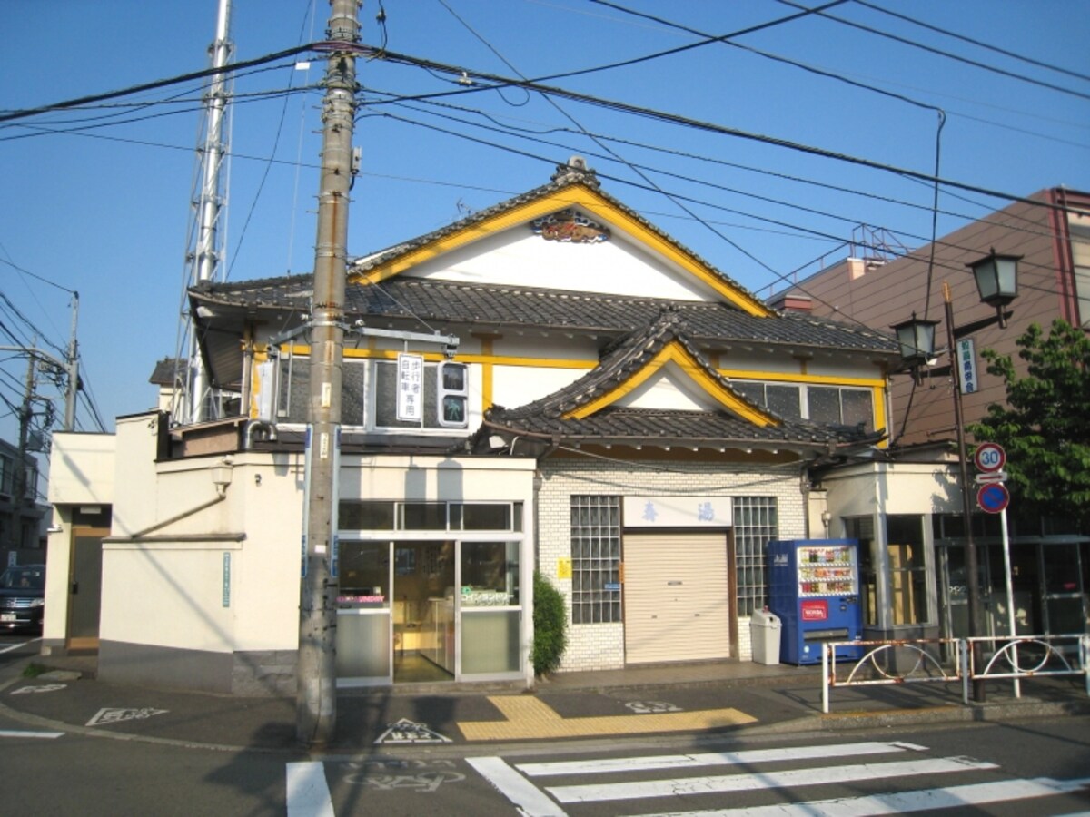 銭湯