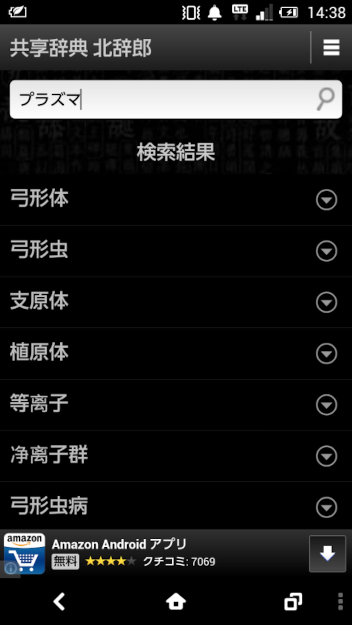 あ