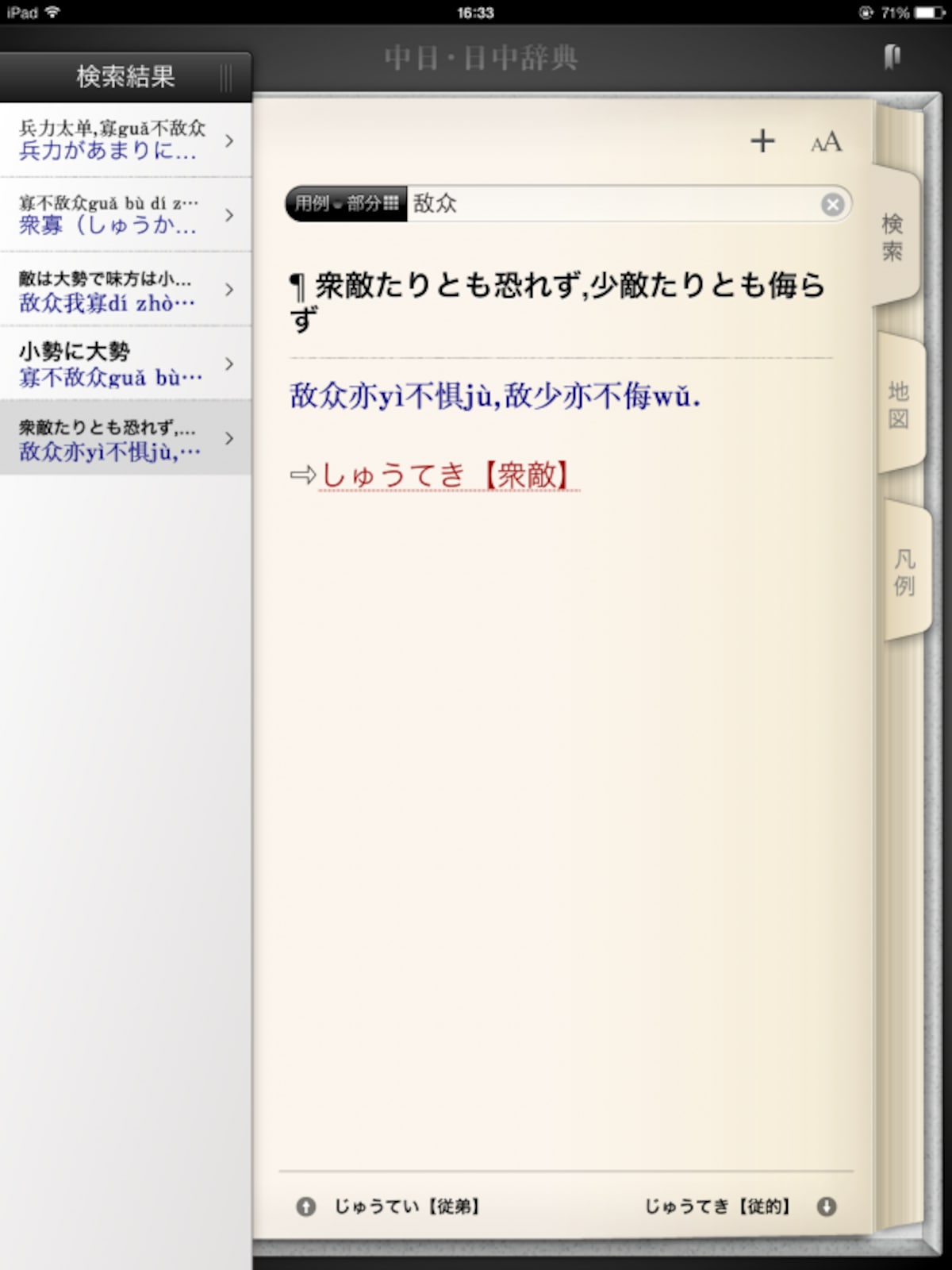 あ