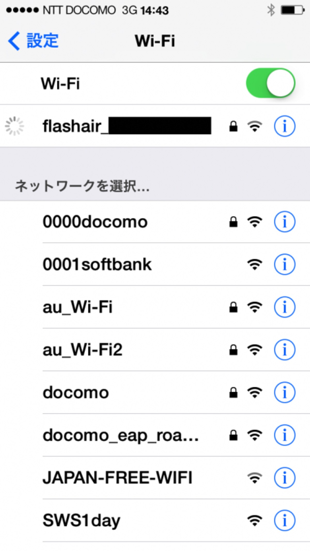 FlashAirとスマートフォンを認証した例