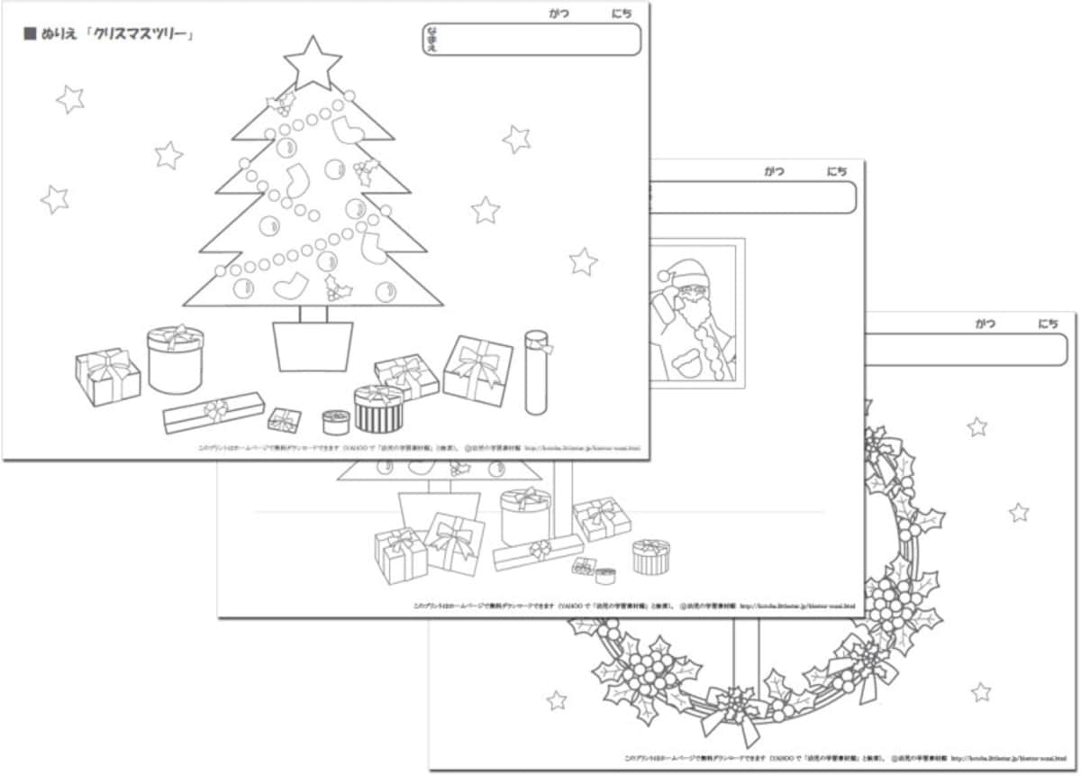 クリスマス塗り絵　ちびむすドリル