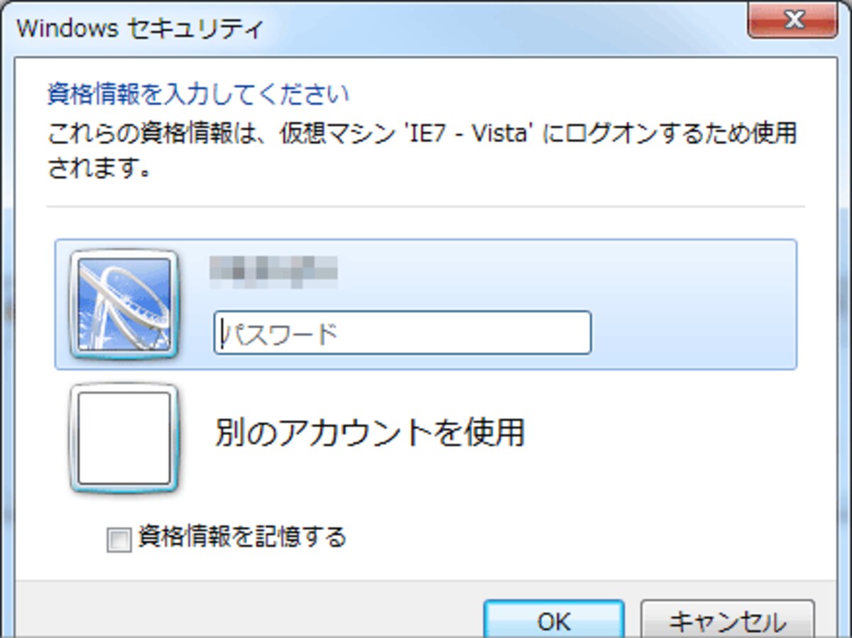 ログイン画面では「キャンセル」