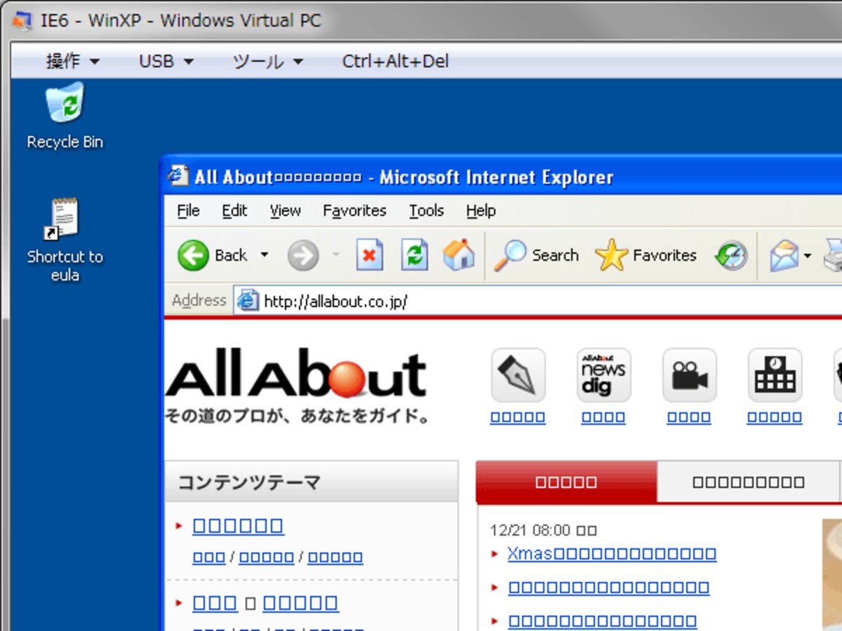 日本語が文字化けする