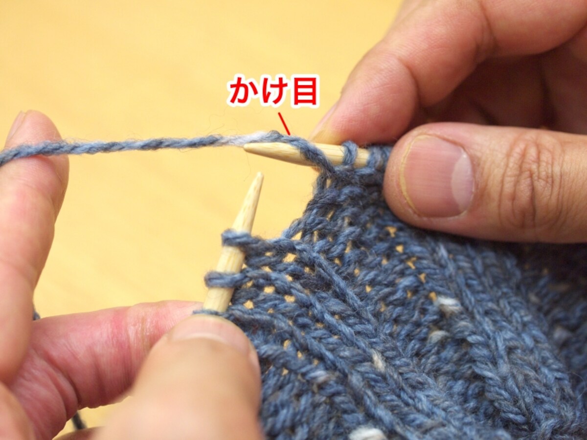 54段目を編む