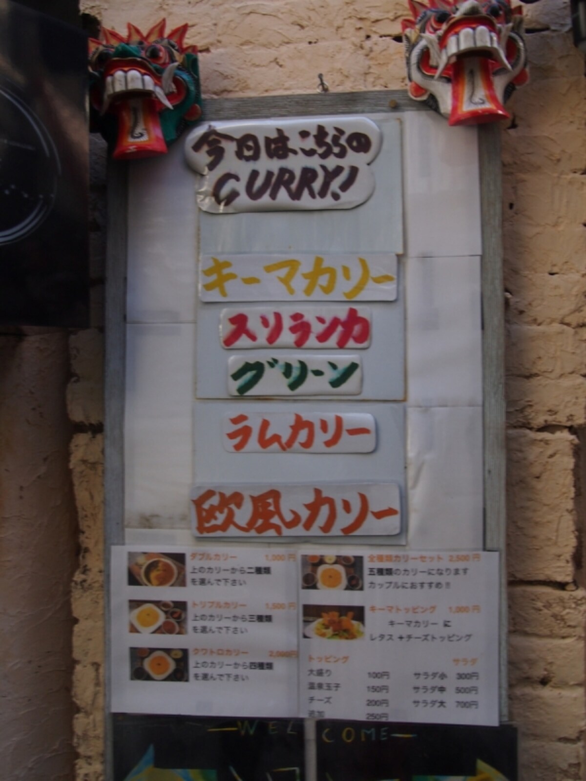 本日のカレーの種類がズラリ！
