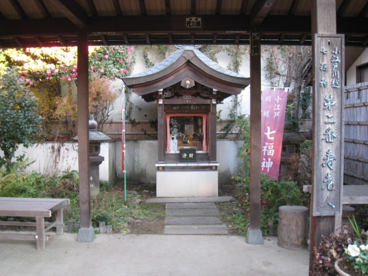寿老人さまに長寿を祈ろう。