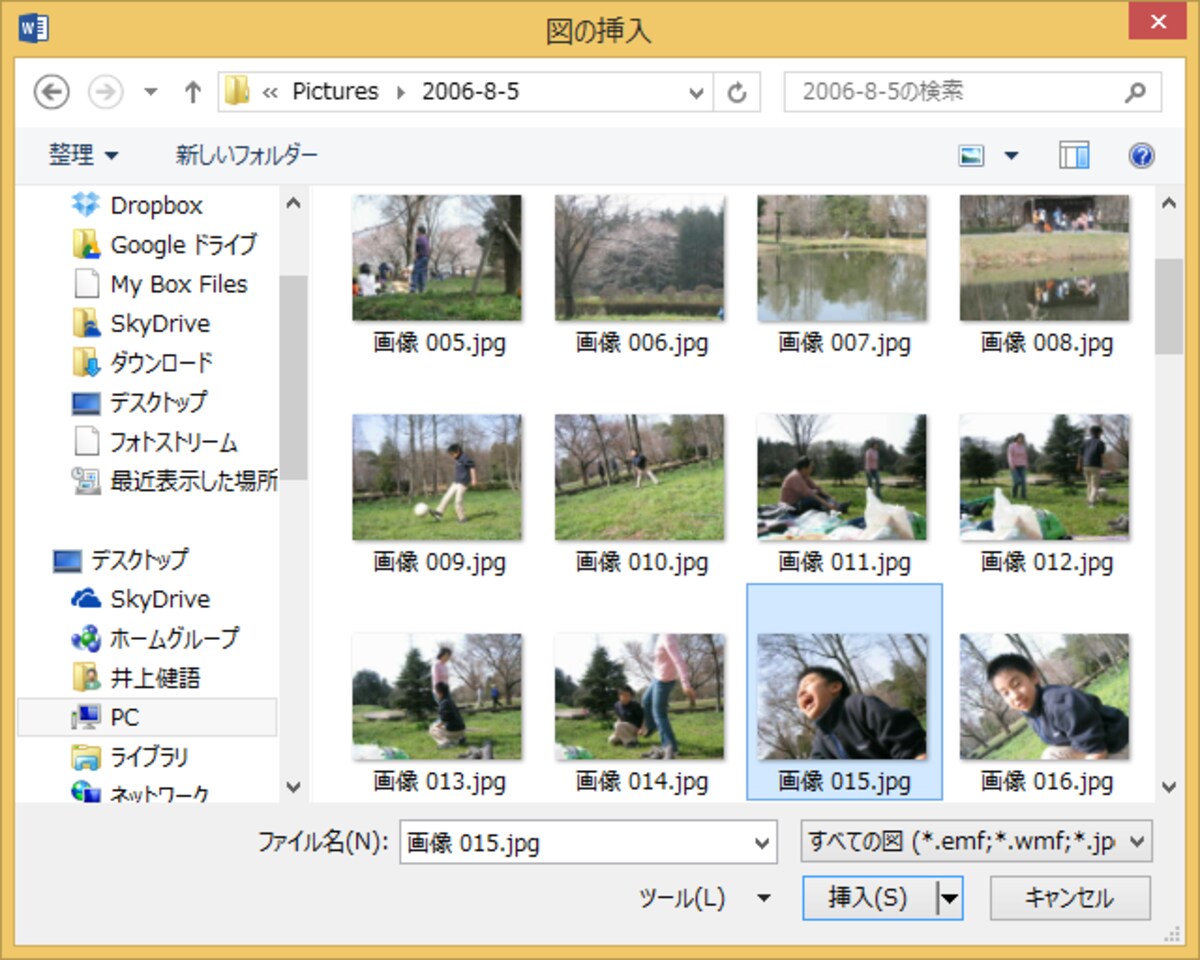 6.パソコン内の画像ファイルが一覧表示されるので、選択して［挿入］ボタンをクリックします