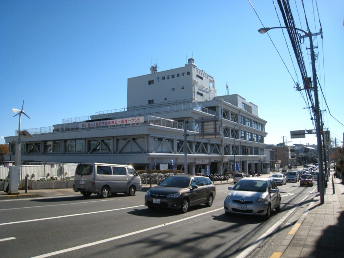 旭区役所