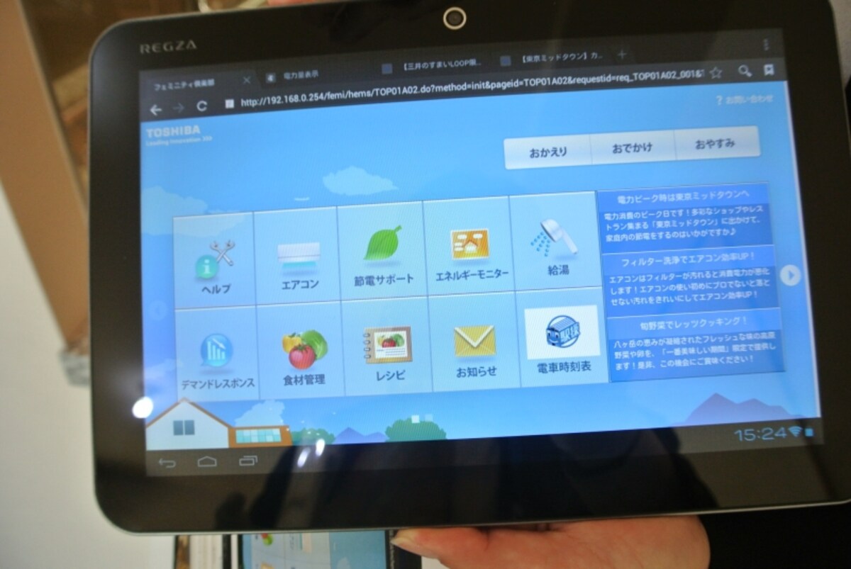 タブレット