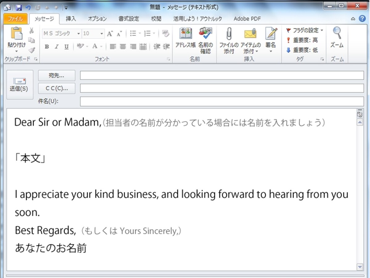 本文の部分には、問い合わせたい内容に応じて次のような文章を入れてください