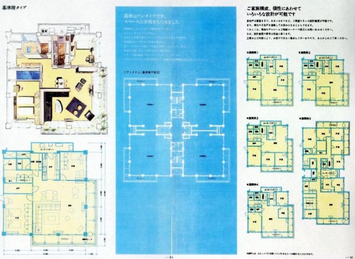 三田綱町パークマンション