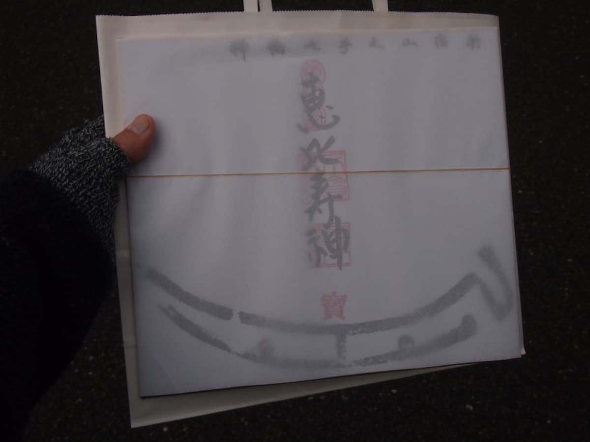 こんな形で専用の紙袋に入り、きちんとハトロン紙で包まれている。