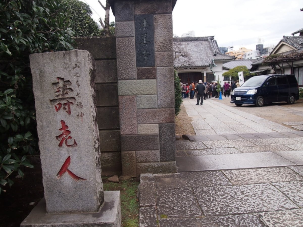寿老人のお寺となります。