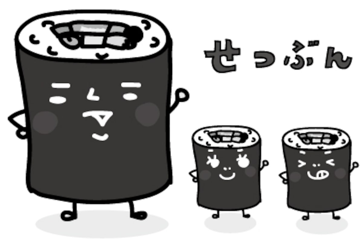 恵方巻　節分　イラスト　白黒　かわいい