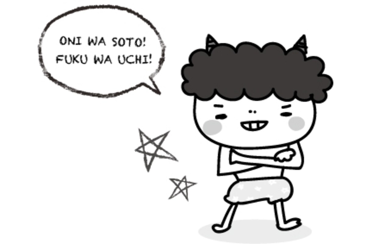 鬼　かけ声あり　節分　イラスト　白黒　かわいい