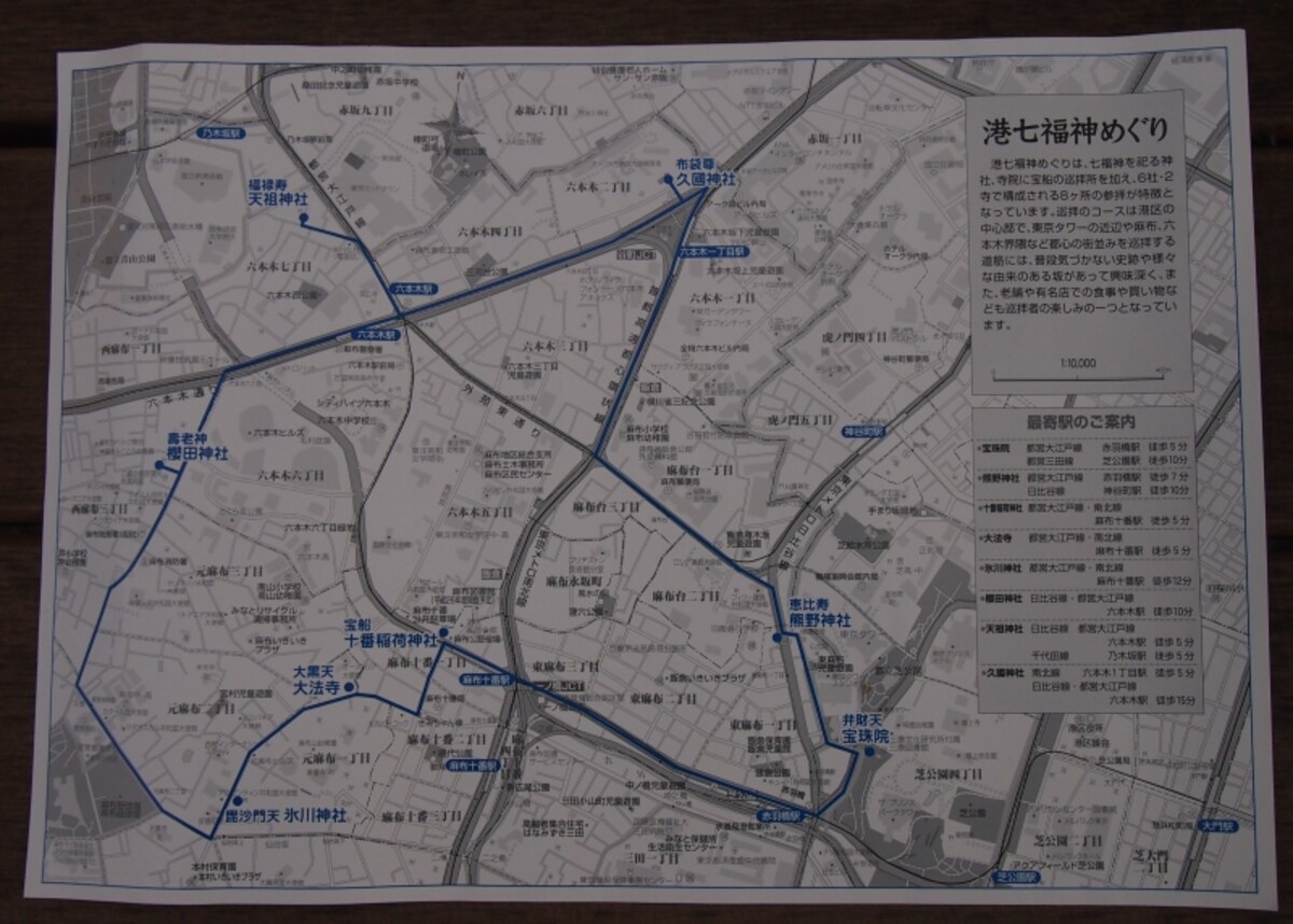 六本木から麻布十番や赤羽橋をめぐる