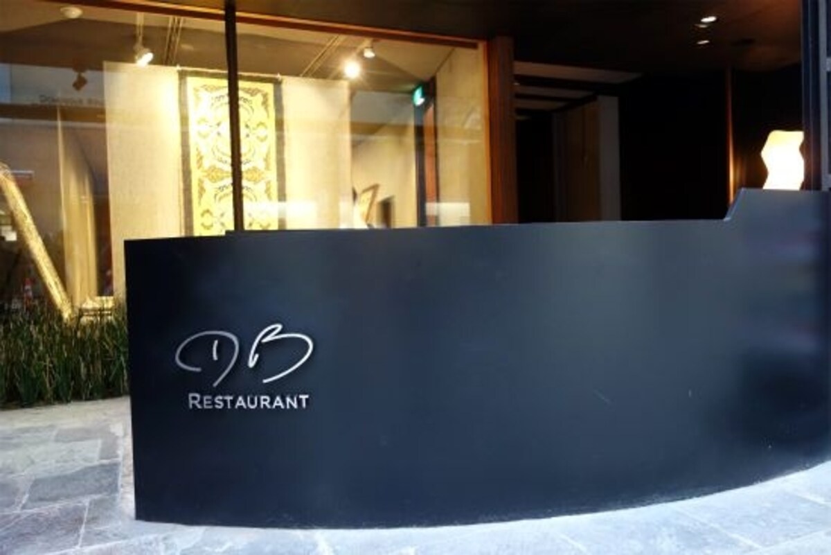 レストラン ドミニク・ブシェ
