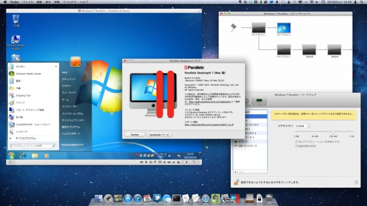 Parallels Desktop 7の実行画面