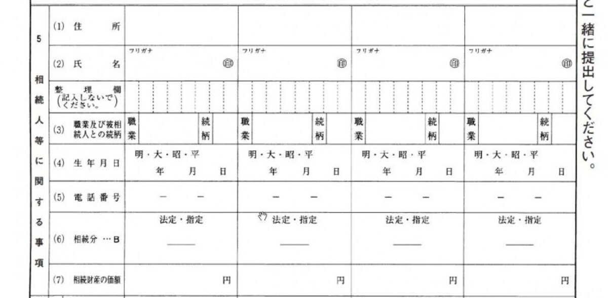準確定申告の必要書類（出典：国税庁）