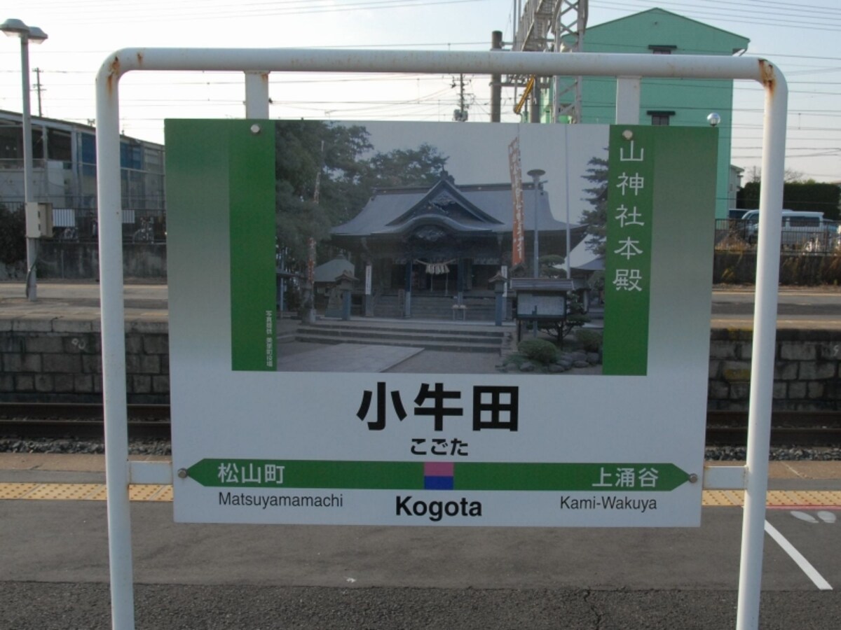 小牛田