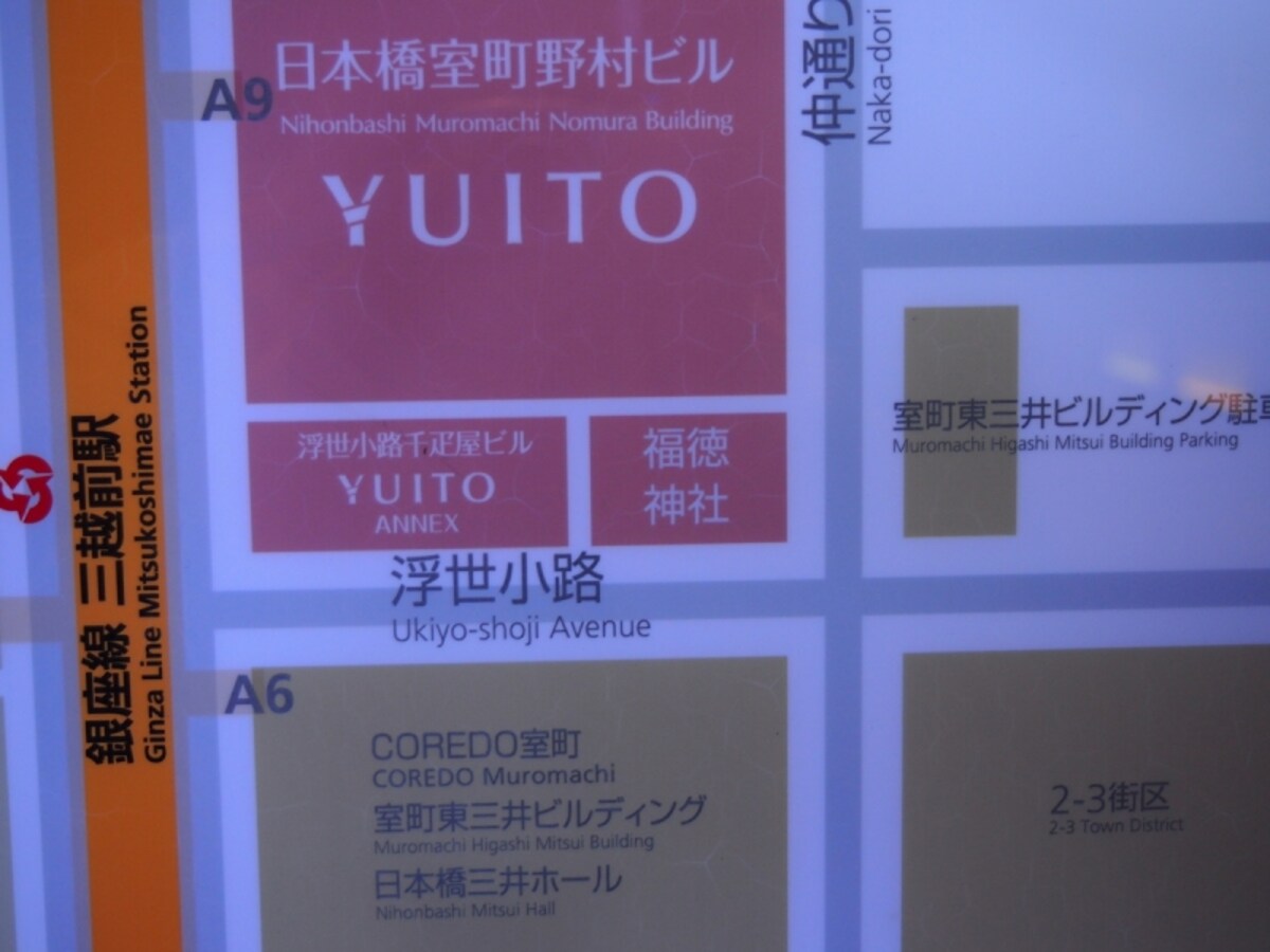 「Ukiyo-ｓhoji　Avenue」とあった