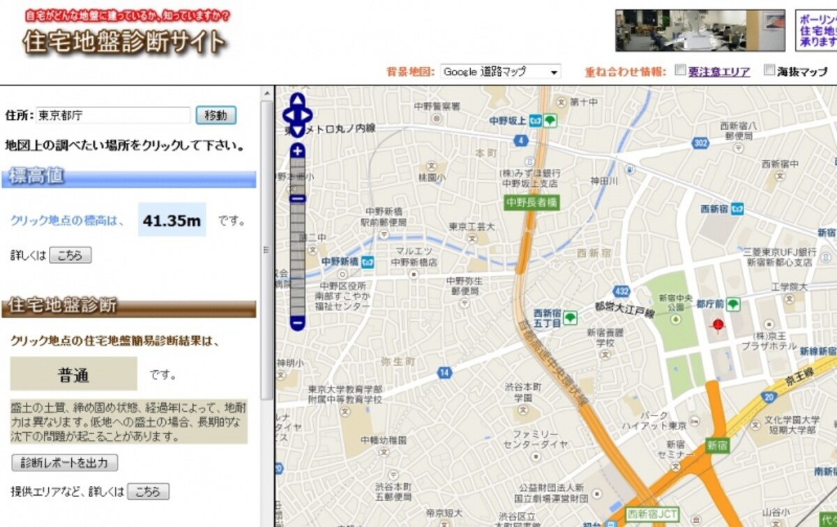 住宅地盤の診断結果