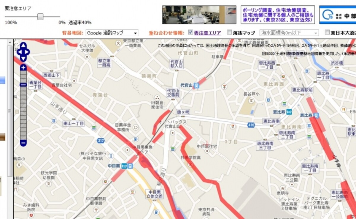 要注意エリア