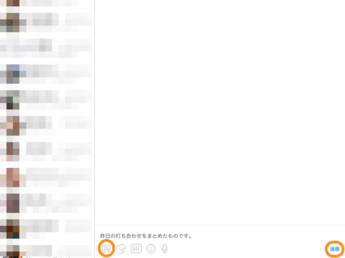テキストを入力して［送信］をタップ。一番左のアイコンをタップするとパソコン内のファイルを送信できる