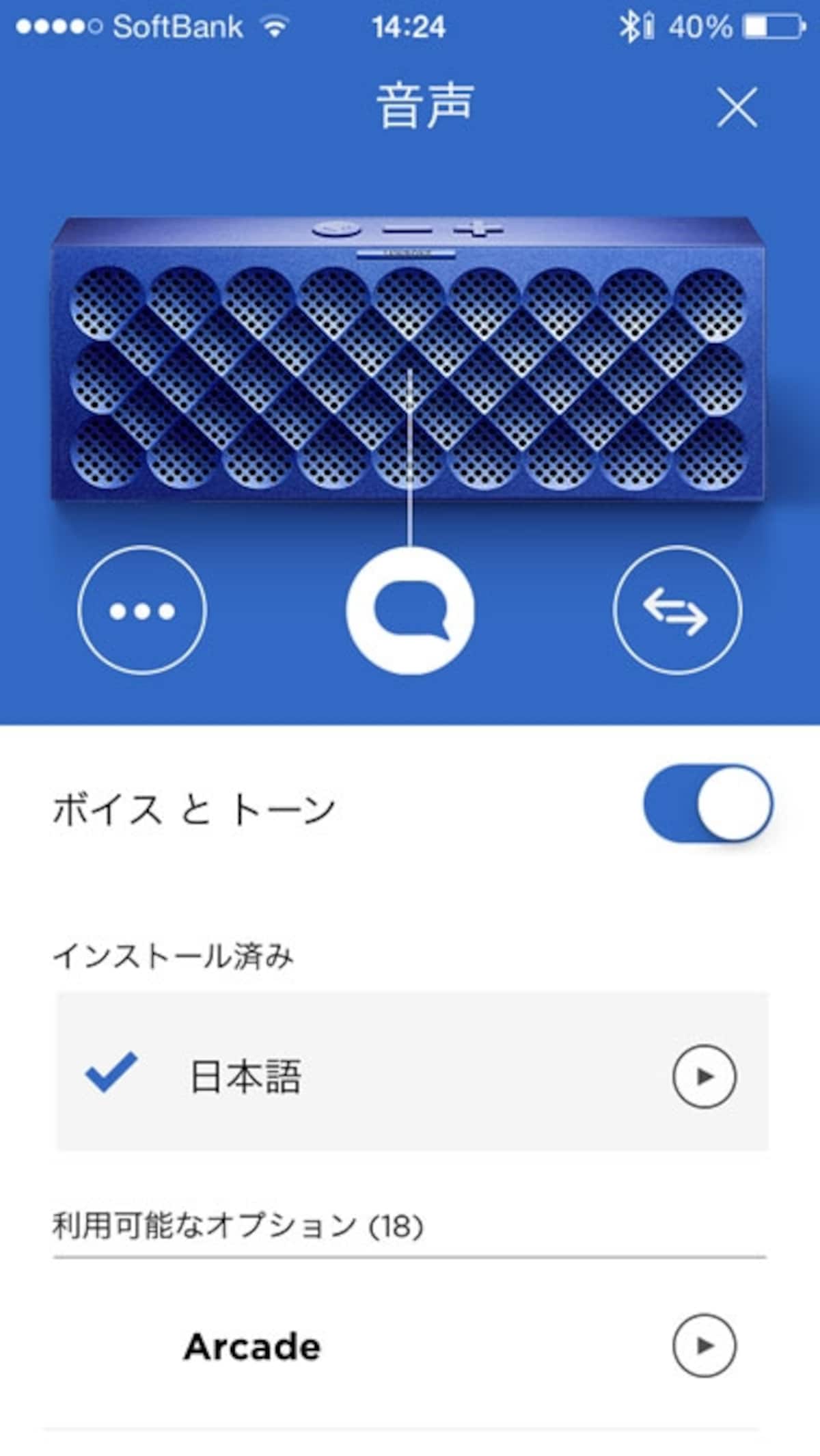アプリ「JAWBONE」の画面一例（iPhone5）