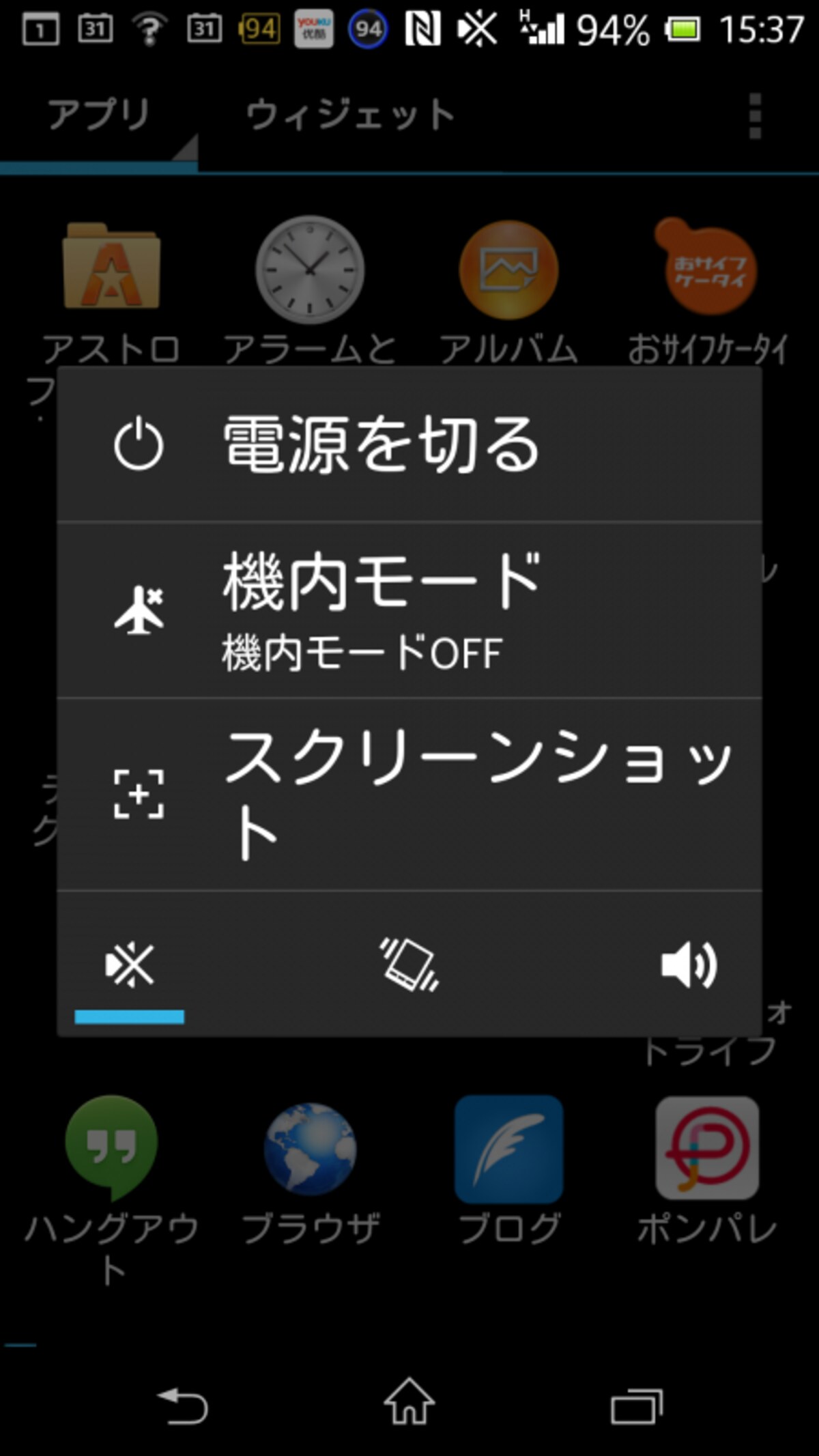 端末を再起動する