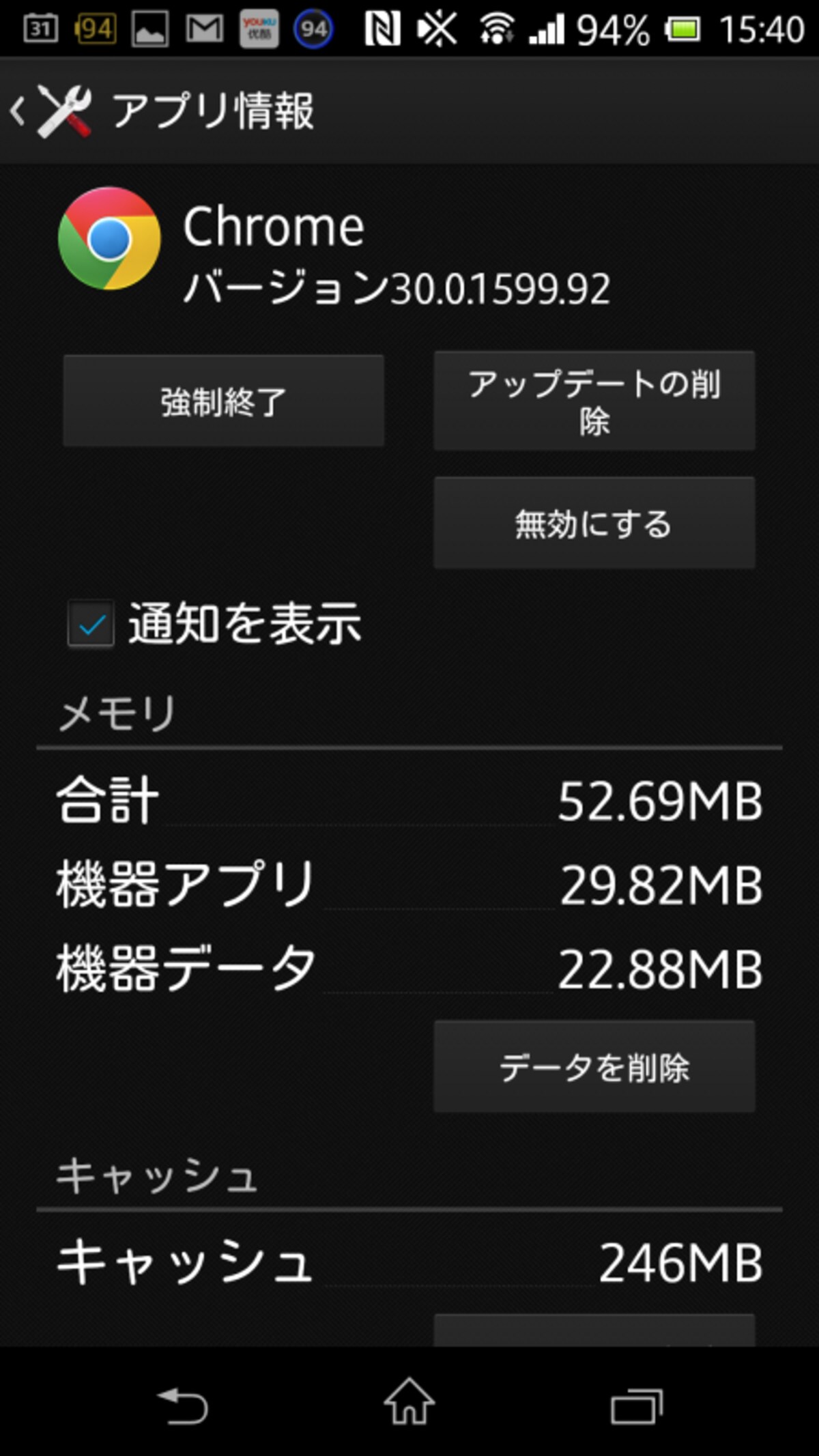 アップデートの削除