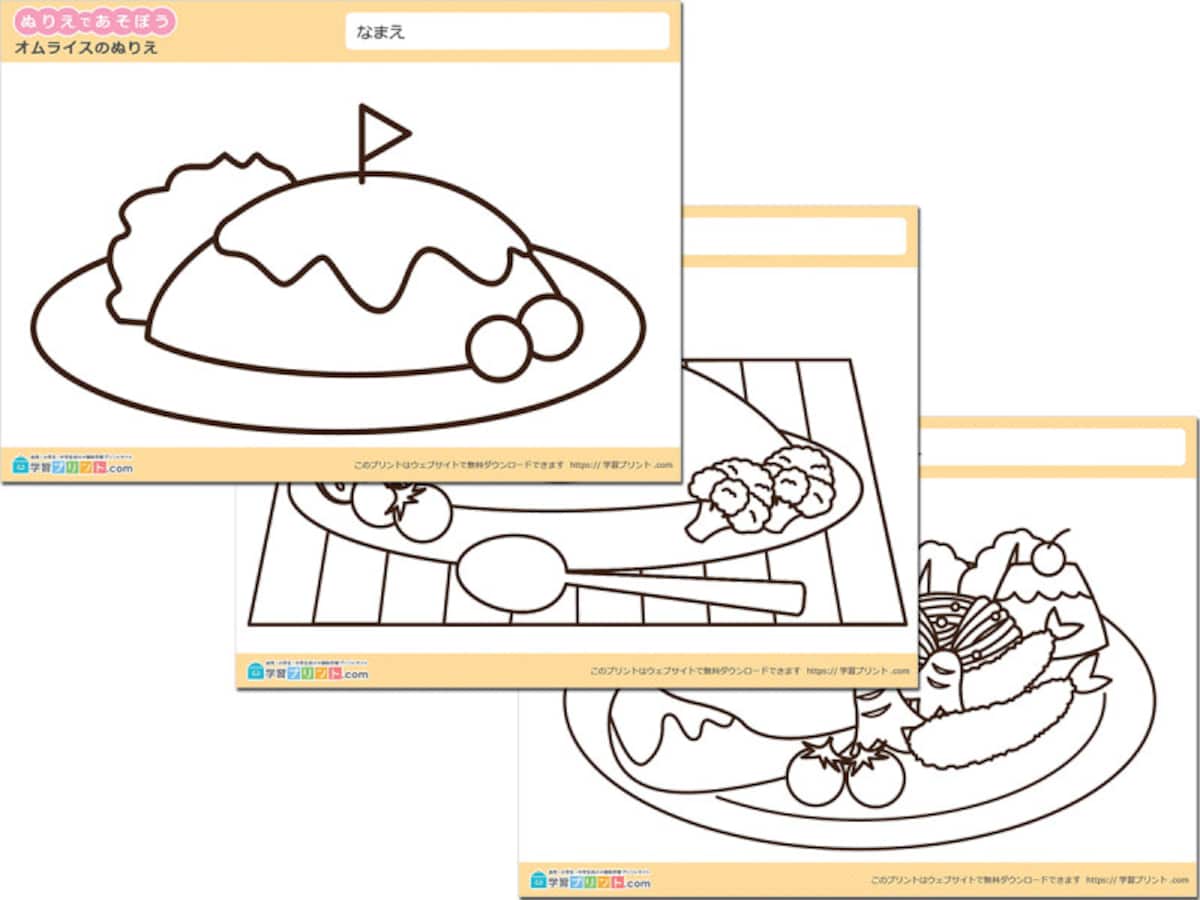 食べ物のぬりえ・塗り絵　学習プリント.com