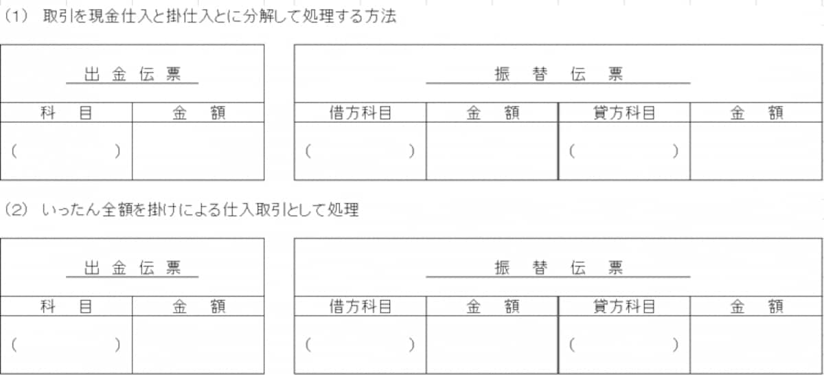 答案用紙
