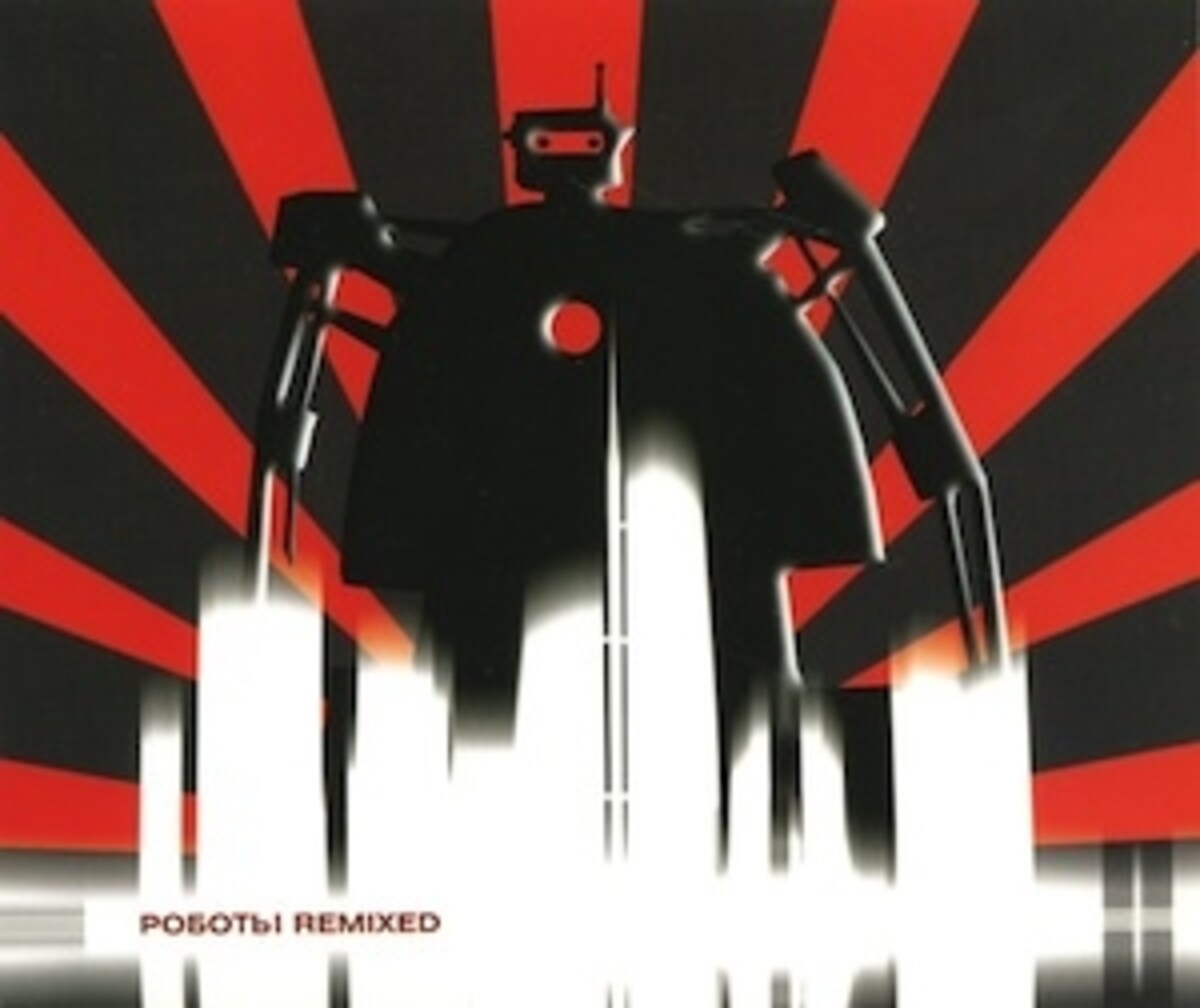 robotremixed
