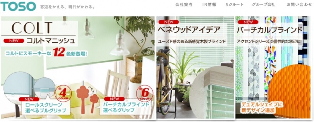 トーソー　HP