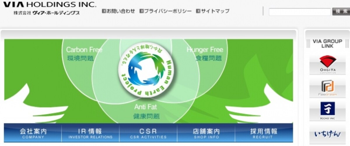 ヴィア・ホールディングス　HP