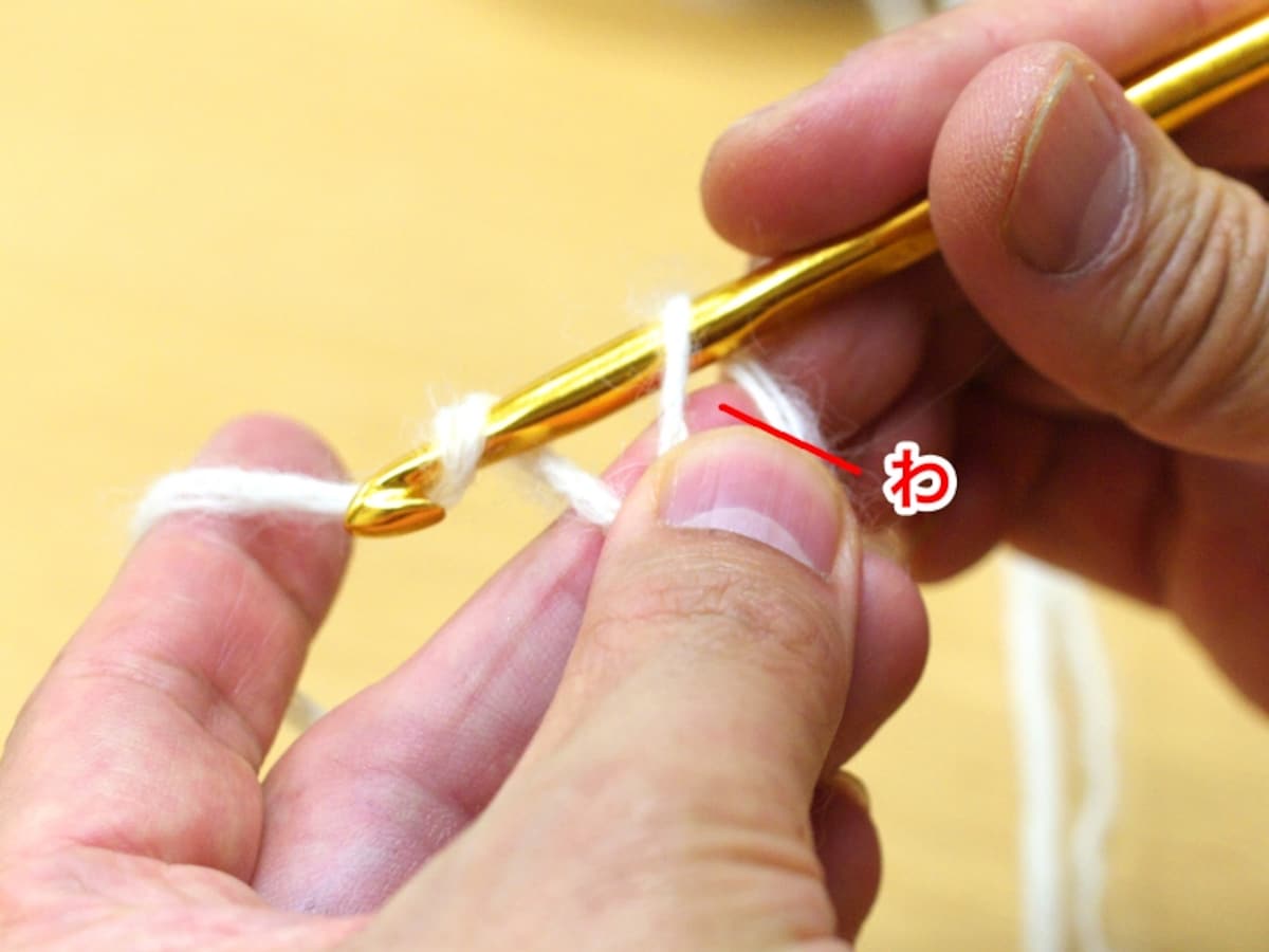 作り目に1段目を編み入れる