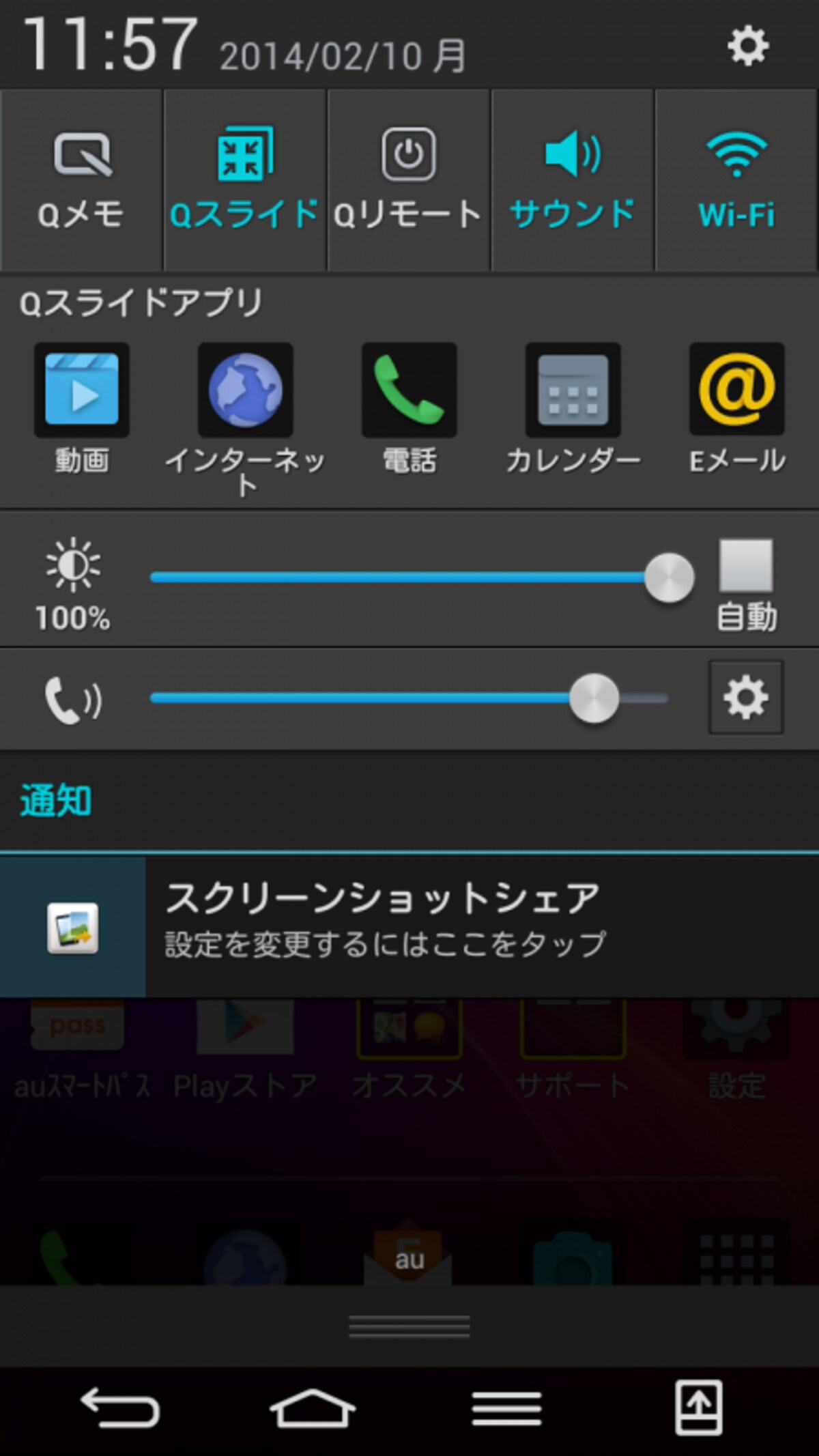 G Flex