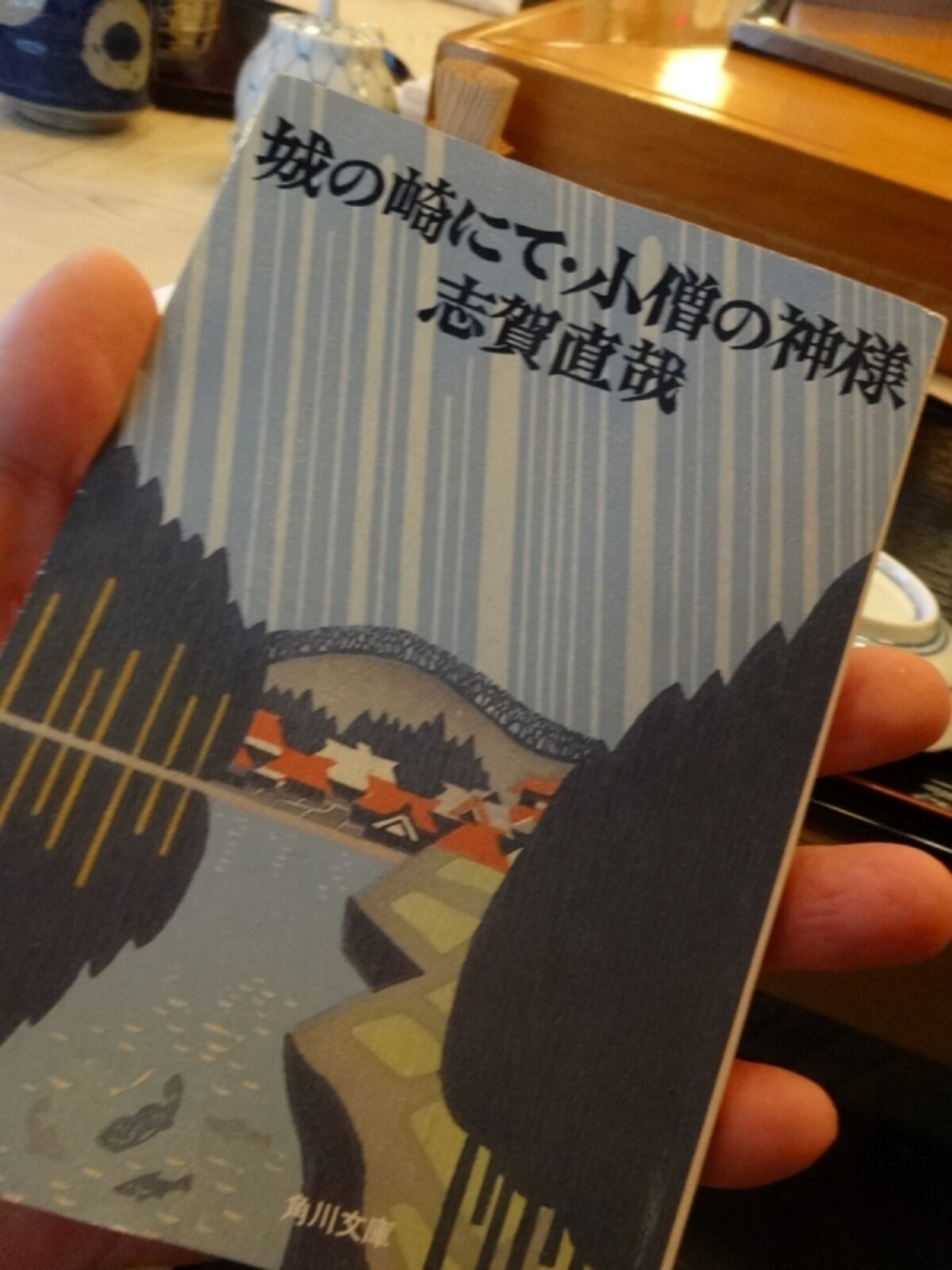 1920（大正9）年に発表された小説