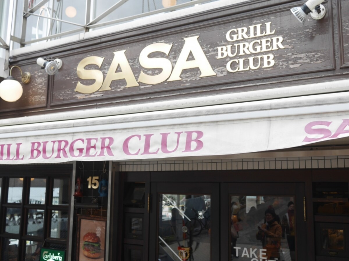 GRILL BURGER CLUB SASAの外観