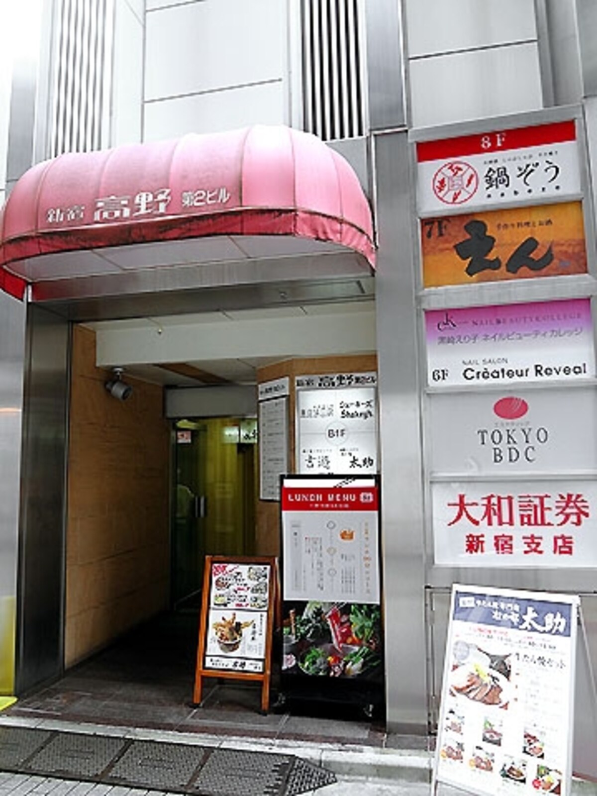 鍋ぞう
