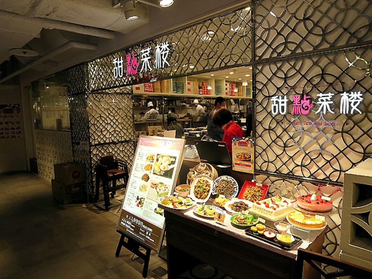 甜點菜楼