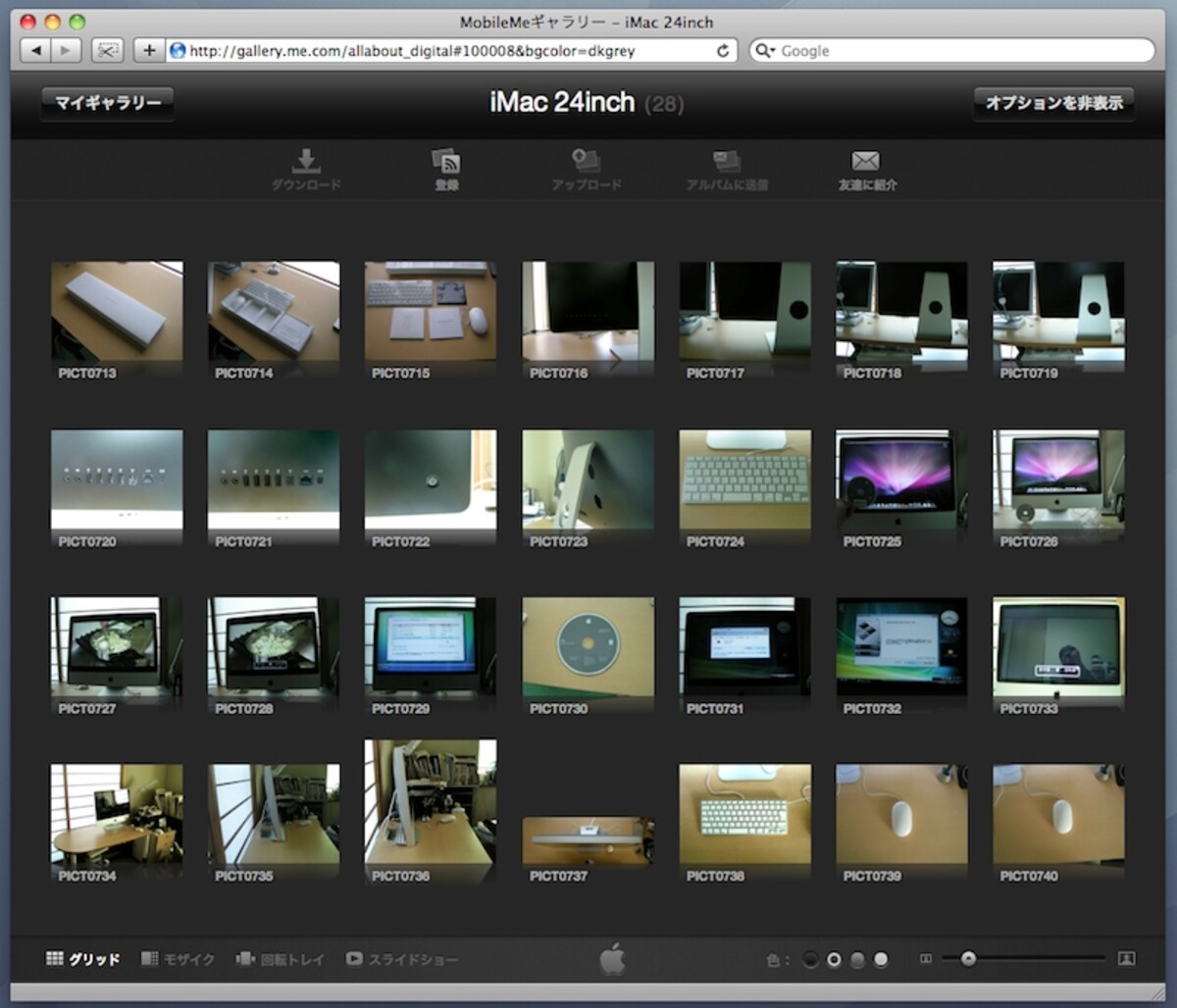 MobileMeギャラリーは、まさしくiPhotoの操作性をブラウザ上で実現しているため、画像をWeb上で共有する方法としてはトップクラスの使いやすさを提供します（クリックで拡大）