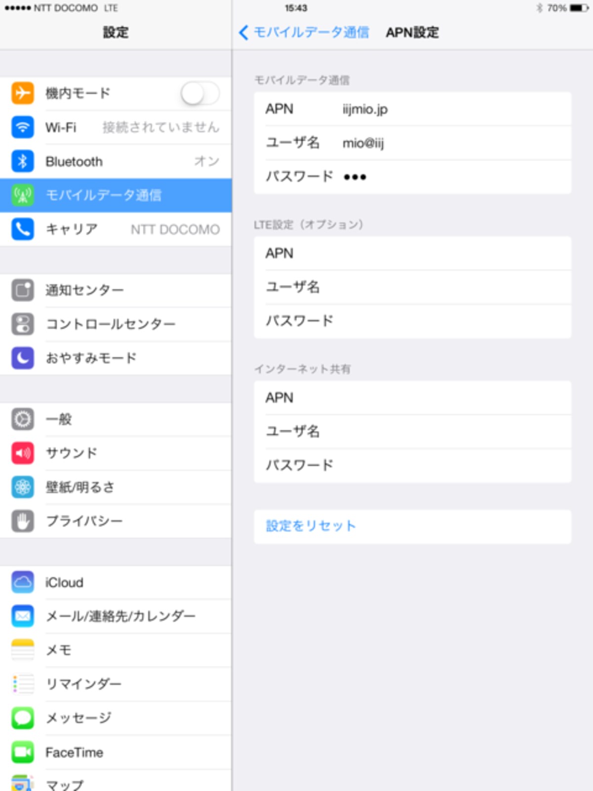MVNOサービスのIIJmioのSIMカードを挿して利用した例。