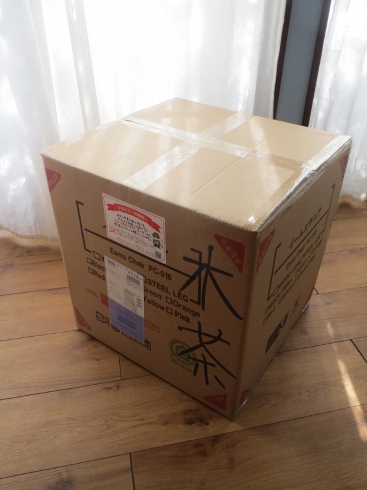 はこ