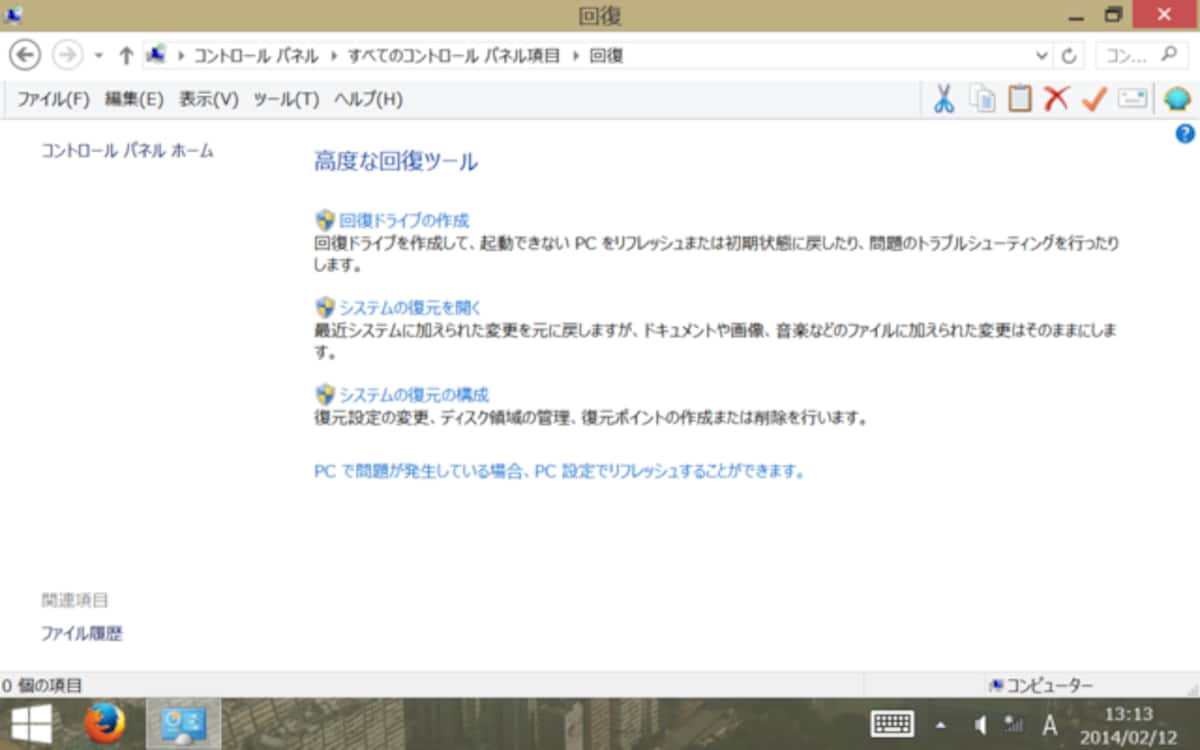 「高度な回復ツール」から「回復ドライブの作成」を選択します。